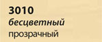 Saicos Colorwachs 3010 бесцветный