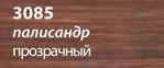Saicos Colorwachs 3085 палисандр